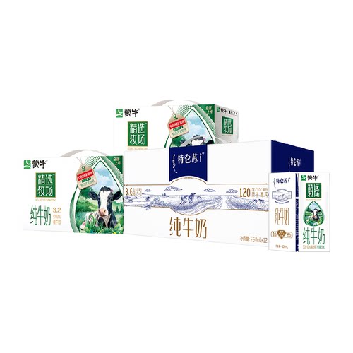 特仑苏纯牛奶12盒+精选牧场20包