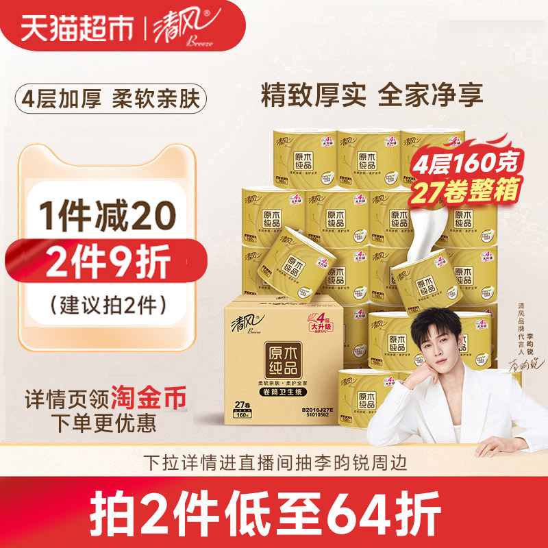 ��������ͬ��������Ż�����װ��ֽ4��Ӻ��ֽ����ֽ������ 54.9Ԫ