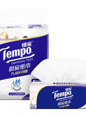 新品厨房抽纸得宝吸油吸水