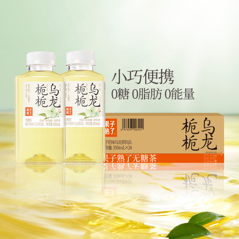 果子熟了栀栀乌龙茶350ml×24瓶