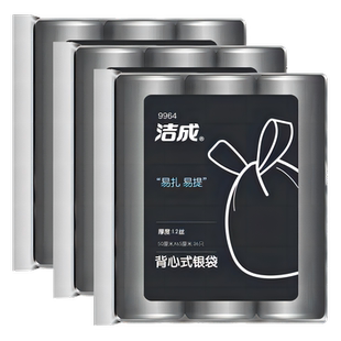 洁成加厚背心式干湿袋钢袋厨房垃圾袋108只中号50*65cm单面1.2丝