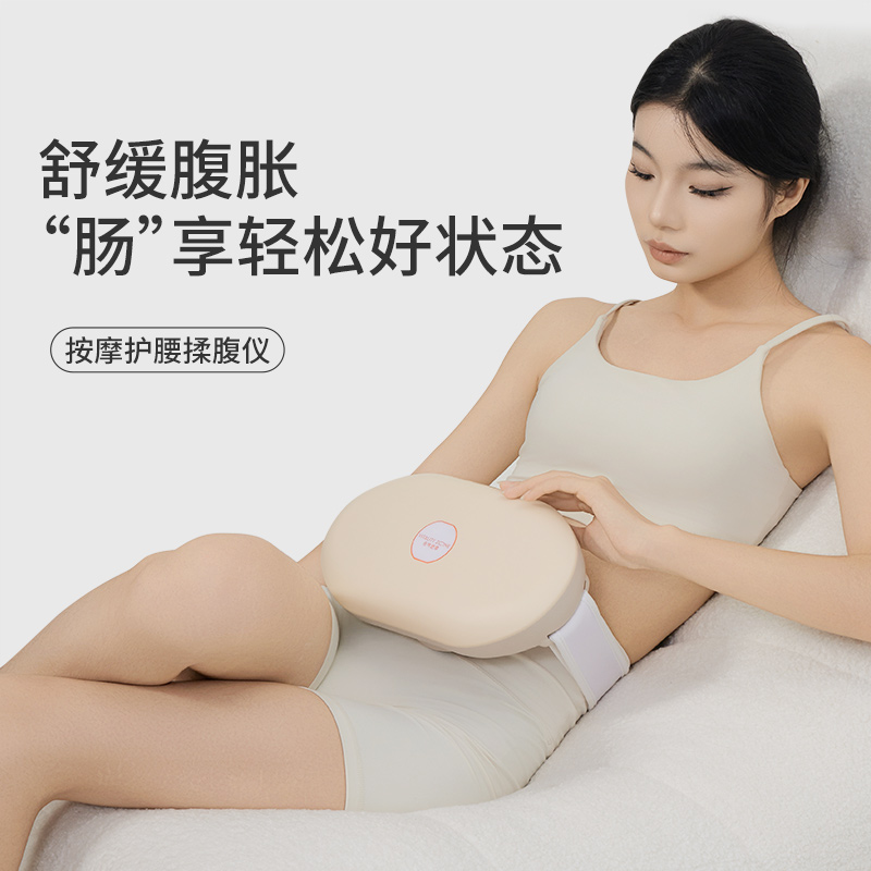 元气地带砭石揉腹仪揉肚子神器