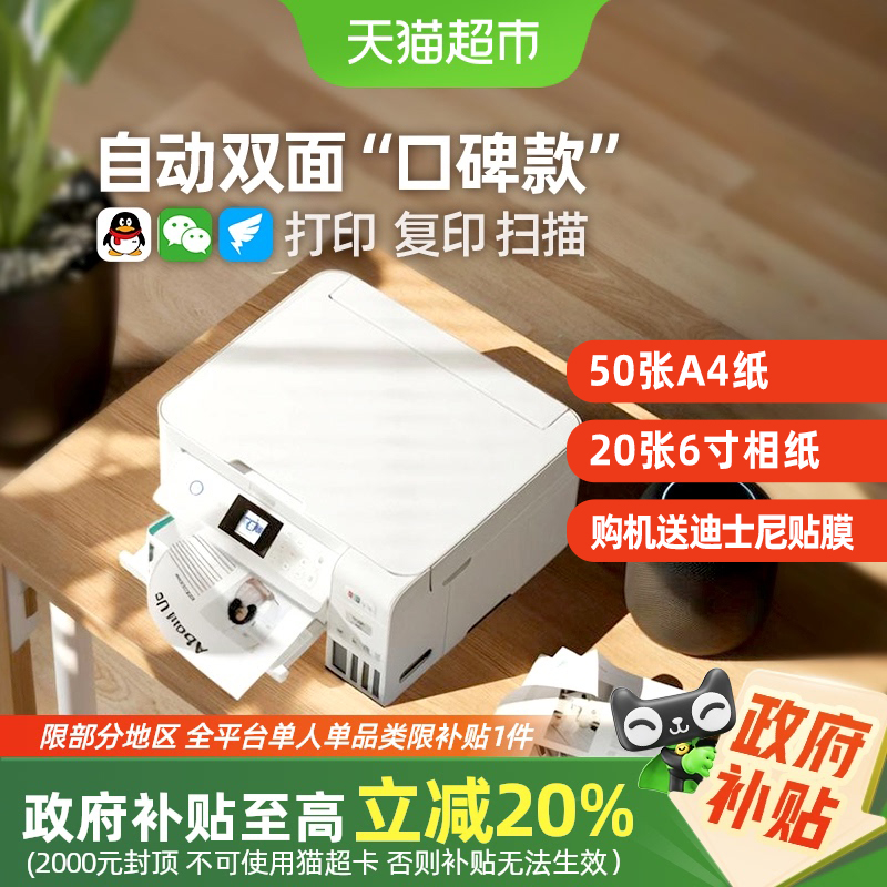 20%Epson/L4266īִӡԶ˫渴ӡ1079.28Ԫ