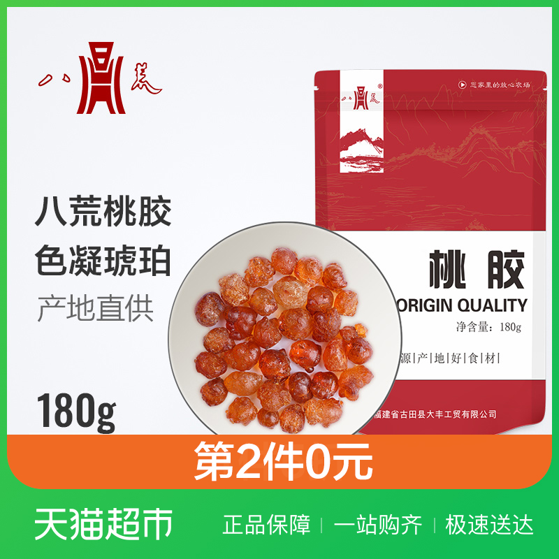 八荒 桃胶180g/袋桃花泪可搭皂角米雪燕百合莲子桂圆干银耳
