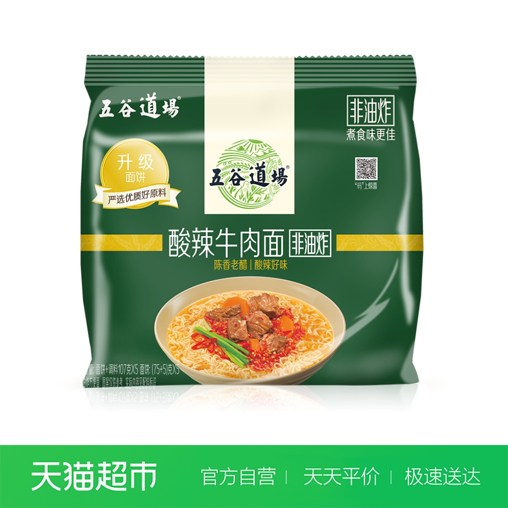 (用1元券)五谷道场酸辣牛肉泡面方便面煮面泡面107g*5