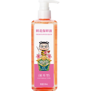 德沃多鲜花保鲜剂营养液通用插花郁金香鲜切花玫瑰鲜花营养剂包邮