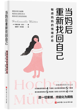 当妈后重新找回自己心灵疗愈