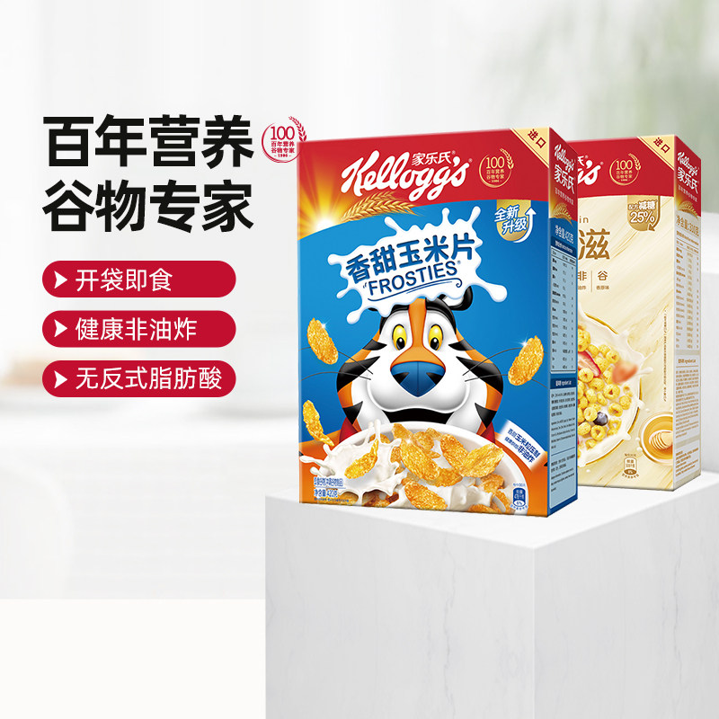 家乐氏进口麦片香甜玉米片420g+谷维滋310g即食冲饮营养早餐