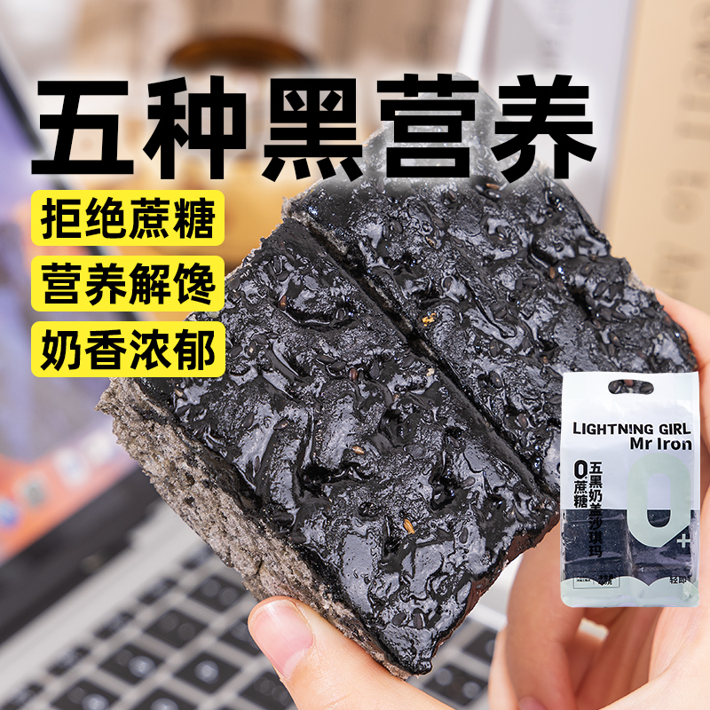 无糖精五黑奶盖沙琪玛低老年人营养早餐脂木糖醇老式糕点心零食品