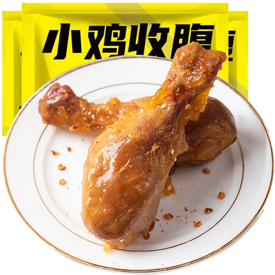 小鸡收腹高蛋白去皮鸡腿鲜嫩不柴
