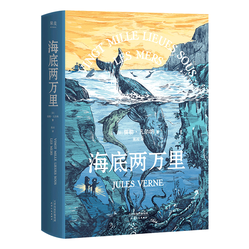 0431海底两万里七上配套