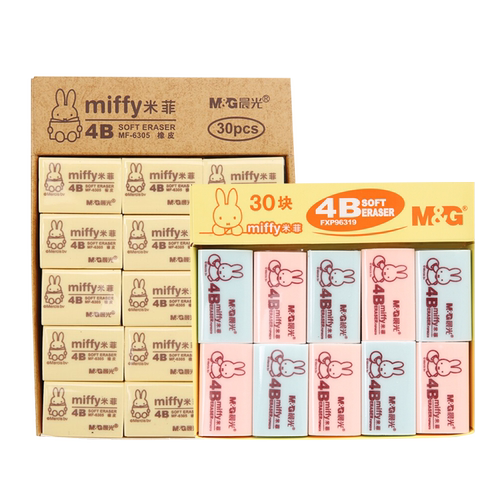 晨光橡皮小学生擦得干净4B儿童像皮象皮米菲不留痕2B文具用品