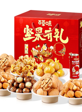 百草味手提坚果礼盒礼包1.21kg