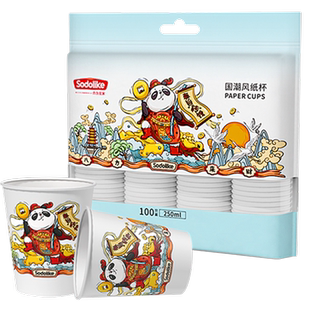 sodolike一次性杯子国潮风纸杯家用办公室喝水咖啡杯100只250ML装