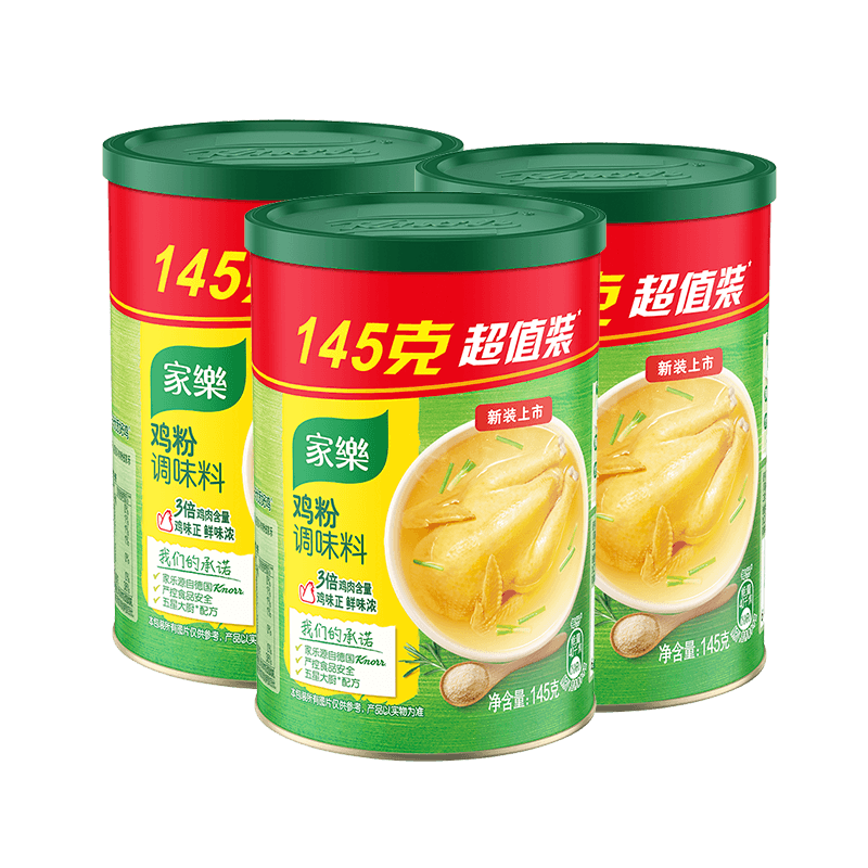 家乐炒菜提鲜鸡粉调味料145g×3罐