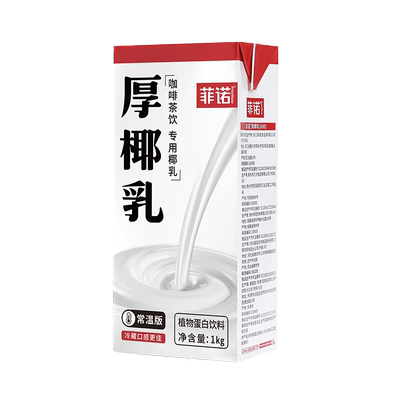 菲诺厚椰乳咖啡店专用椰香浓郁