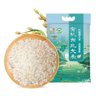 [2025年新米]壹升善粮有机寒地长粒香米东北大米黑龙江大米真空米
