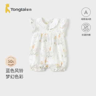 童泰婴儿短袖 纯棉女宝宝哈衣女童外出可爱花边领爬服 连体衣夏季