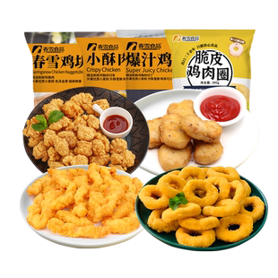 春雪炸鸡小食拼盘1.3kg鸡米花黑椒鸡块鸡肉圈酥肉空气炸锅半成品