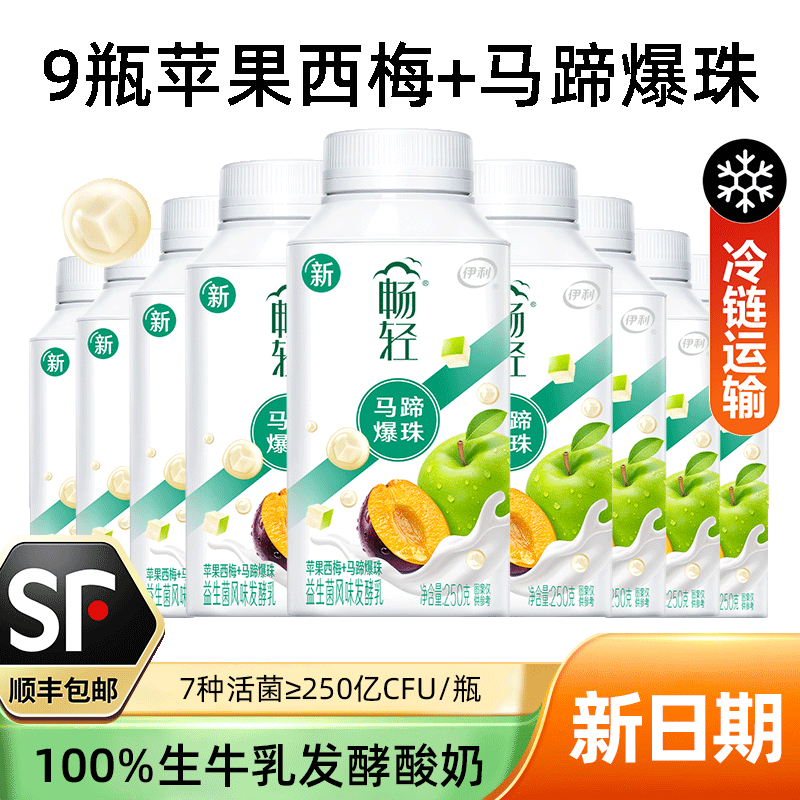 伊利畅轻苹果西梅酸奶