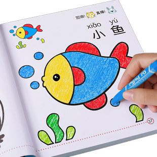幼儿童画画涂色书描绘本宝宝涂鸦绘画启蒙初学者入门套装工具填色