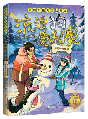 流浪狗奥利奥毛围脖的秘密