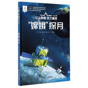AR全景看·国之重器嫦娥探月天问一号长征火箭5G通信超级工程科普