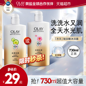 OLAY玉兰油玻尿酸沐浴露730ml×1瓶