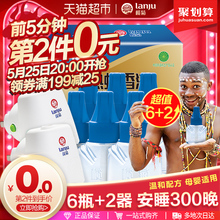 64.8元包邮  榄菊 蚊香液无味6瓶送2器*4件