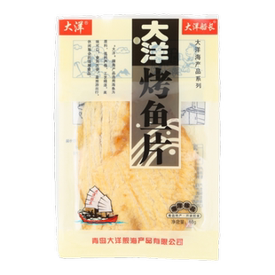 【淘金币专享】大洋船长海味零食烤鱼片80g青岛特产休闲即食海鲜