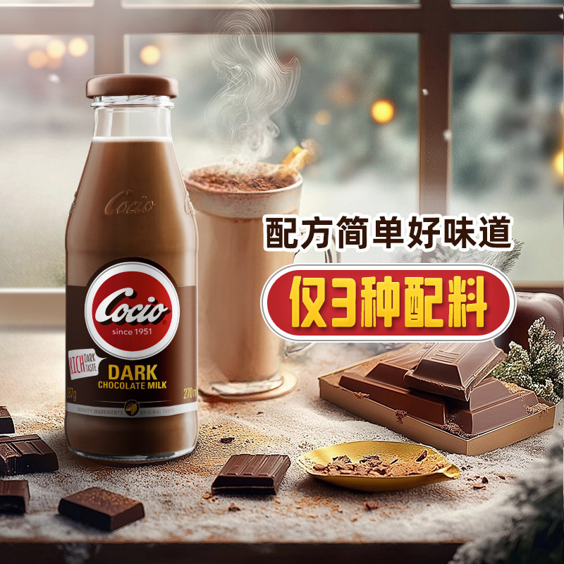 阿尔乐醇黑巧克力奶270ml×12瓶