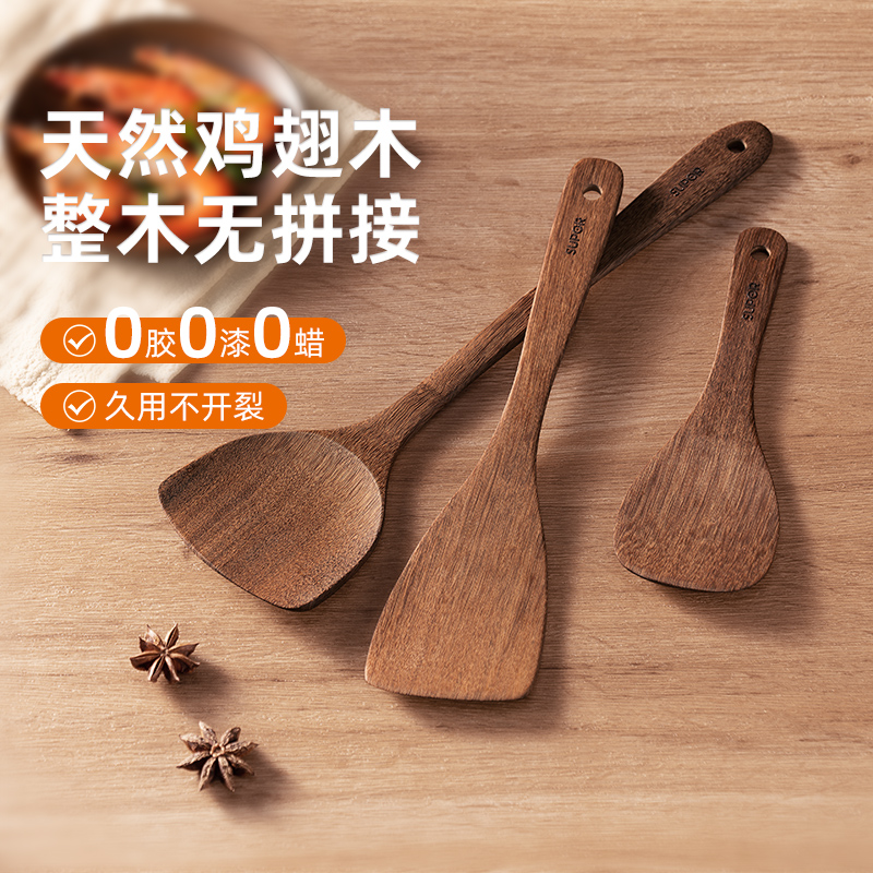 苏泊尔鸡翅木材质炒勺一体厨具