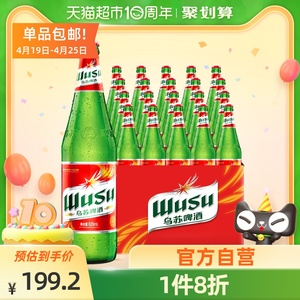 夺命大红乌苏新疆啤酒620ml*24瓶箱装日期新鲜嘉士伯官方新品特价