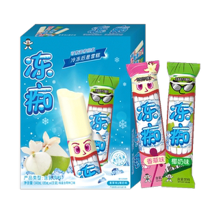 旺旺冻痴网红冰品雪糕香草+椰奶混合口味冰棍