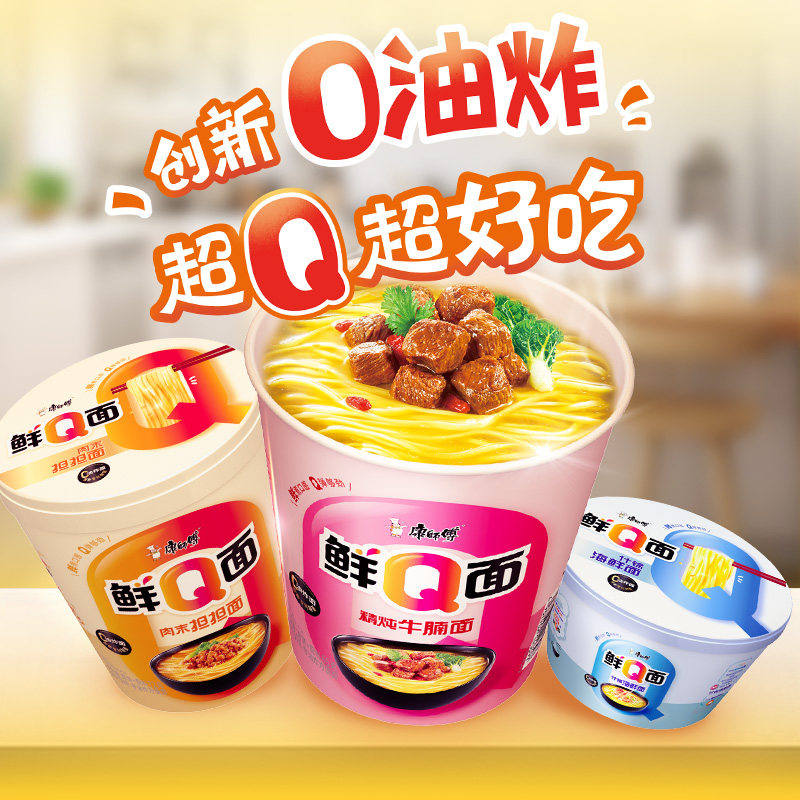 【非油炸面饼】康师傅方便面鲜Q面三口味缤纷箱装泡面速食