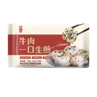 杨过牛肉一口生煎包子230g儿童营养早餐香脆多汁高蛋白美味学生餐