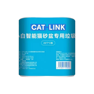 【88vip更划算】CATLINK小白智能猫砂盆专用隔臭垃圾袋