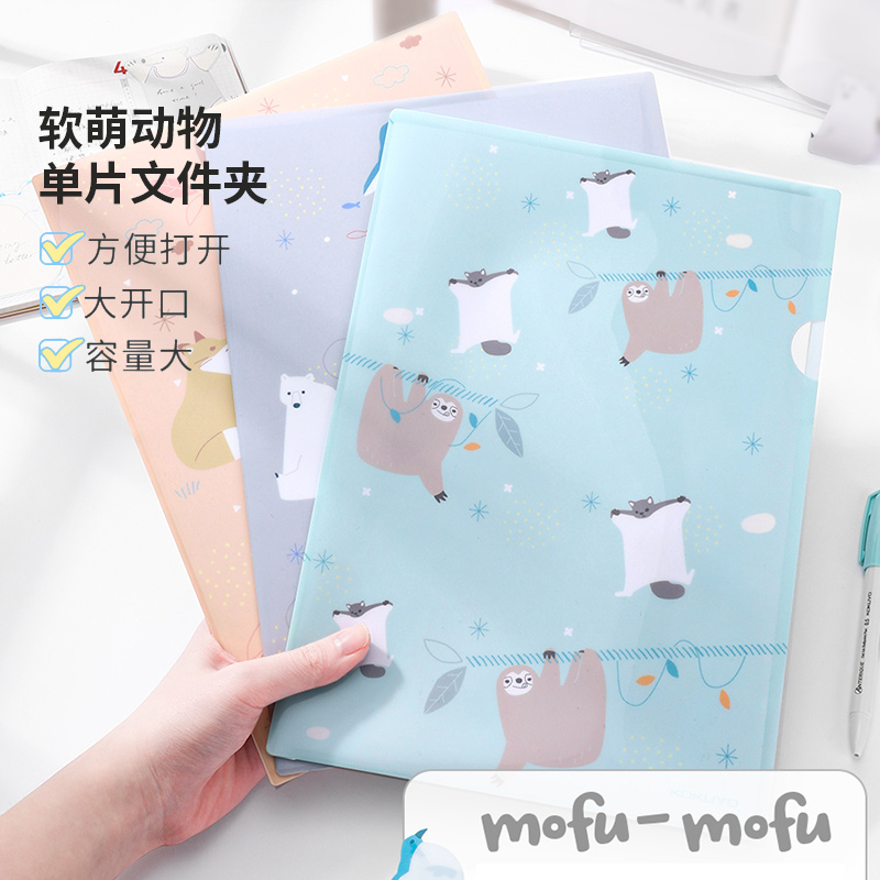 国誉A4单片文件夹L型文件袋