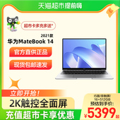 Huawei/华为MateBook 14 2021款笔记本电脑触控学生商务办公便携