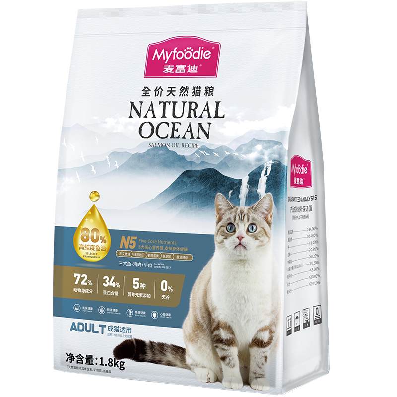 臻选麦富迪N5鱼油猫粮美英短鱼油无谷全期成幼猫营养鸡肉天然