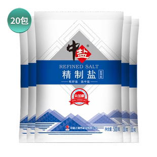 中盐无碘精制盐500g*20包细盐未加碘食盐家用调味食用盐调料矿盐