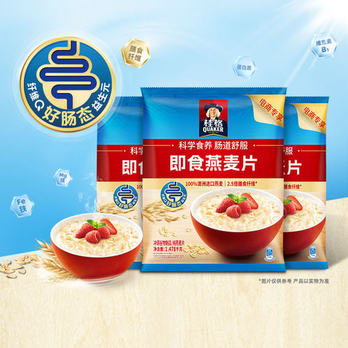 桂格原味即食燕麦片1.478kg×3袋