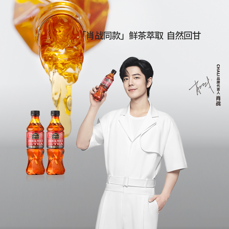 chali山茶花红茶0糖0脂纯茶红茶15瓶