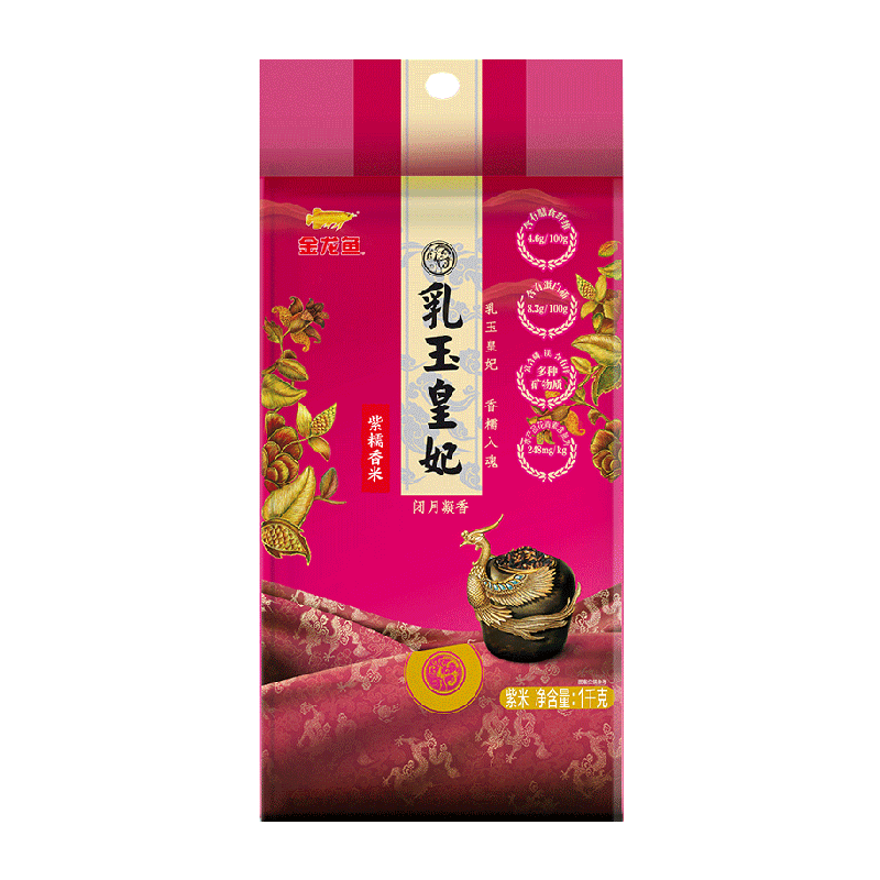 金龙鱼乳玉皇妃紫糯香米