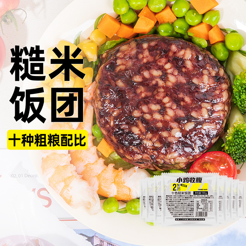 轻即十色糙米饭团100g×8袋