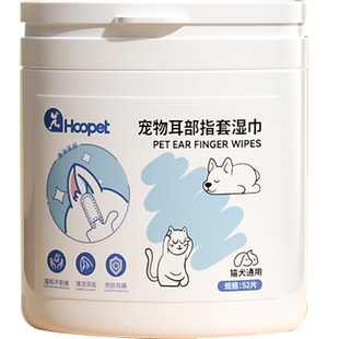 猫耳朵清洁指套宠物湿巾耳朵痒耳螨洗耳液耳道清洗用品狗用滴耳液