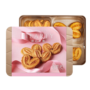 香港美心甜心美意礼盒230g蝴蝶酥零食曲奇饼干节日礼送礼糕点