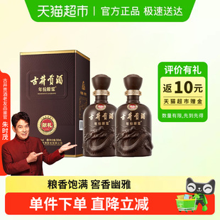 古井贡酒年份原浆献礼50度500ml 2瓶浓香白酒官方自营