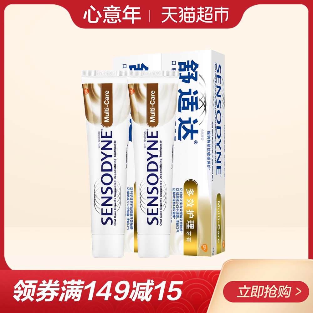ÊæÊÊ´ï¶àЧ»¤Àí¿¹Ãô¸ÐÑÀ¸à70g*2Ì××° »º½â¿ÚÇ»ÎÊÌâ