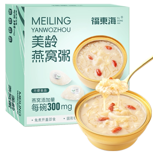 福东海鲜炖山药百合燕窝桃胶羹即食早餐花胶粥营养代餐速食粥礼盒